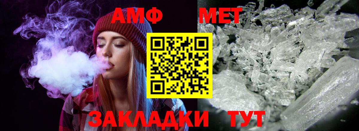 Амфетамин Розовый  АМФ  Мценск  Вход с VPN 