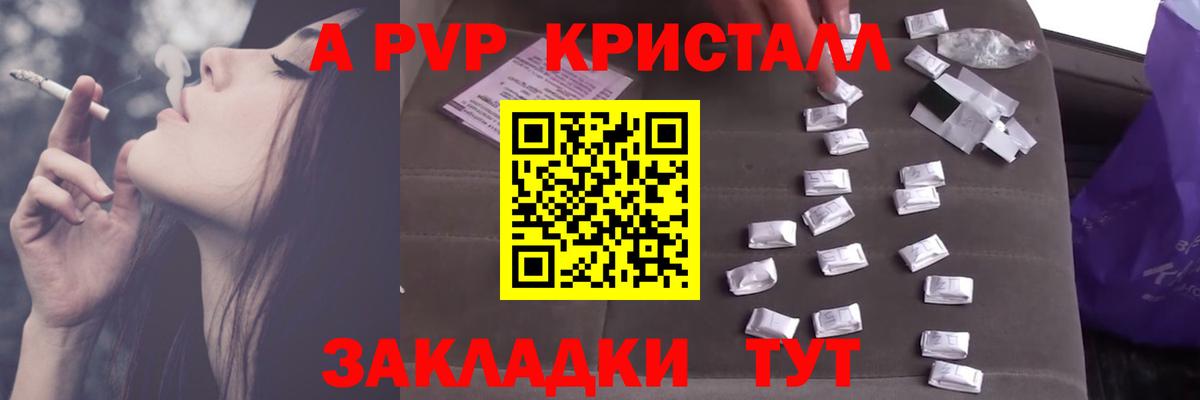Alpha-PVP СК  Вход с VPN  Alpha PVP VHQ  Мценск  Alpha-PVP Соль 