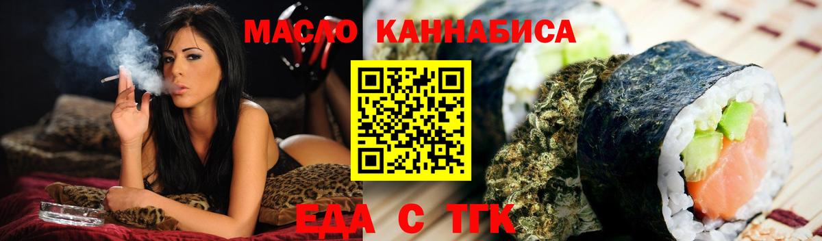 Мценск  Canna-Cookies конопля  Вход с VPN 
