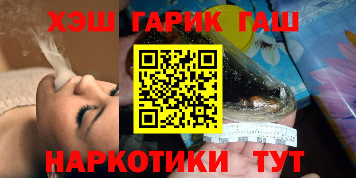Мценск  Гашиш Premium  Вход с VPN  ГАШИШ VHQ 