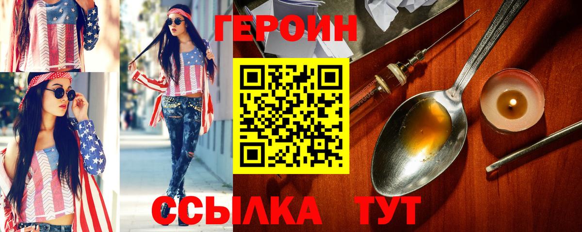 Мценск  Героин гречка  ГЕРОИН  Вход с VPN 