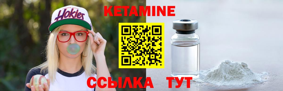 КЕТАМИН VHQ  КЕТАМИН VHQ  Вход с VPN  Мценск 