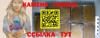 гашик Татарск