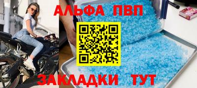ALPHA PVP Тверь
