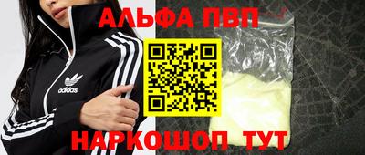 ALPHA PVP Тверь