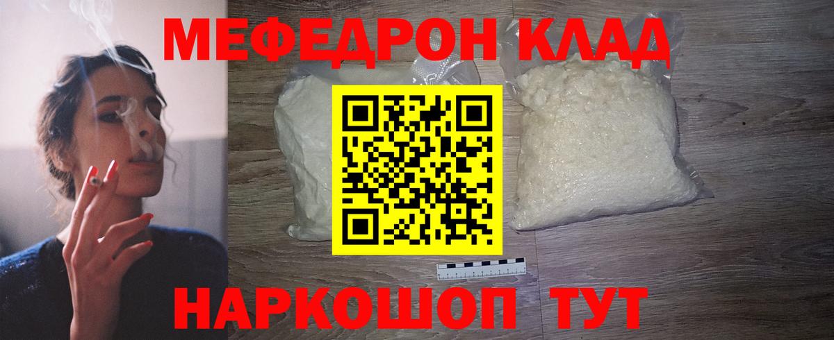 НБОМе  Бошки Шишки  ЭКСТАЗИ  COCAIN  Меф МЯУ МЯУ  Вход с VPN  ГАШИШ  Мценск  Меф МЯУ МЯУ  