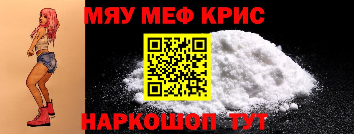 Меф  Меф mephedrone  Вход с VPN  Мценск  МЕФ 4 MMC 