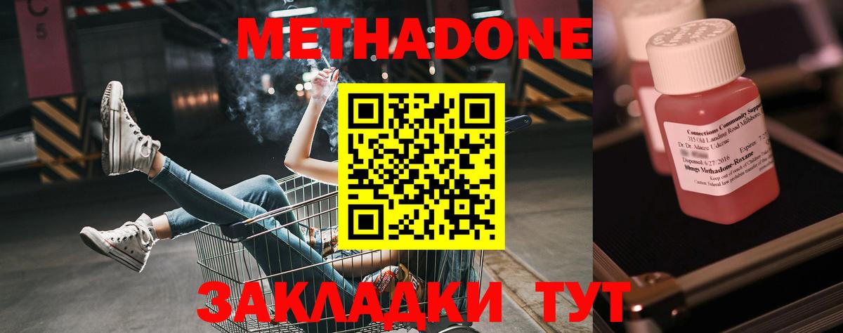 Мценск  Метадон мёд  мега ONION  Вход с VPN 