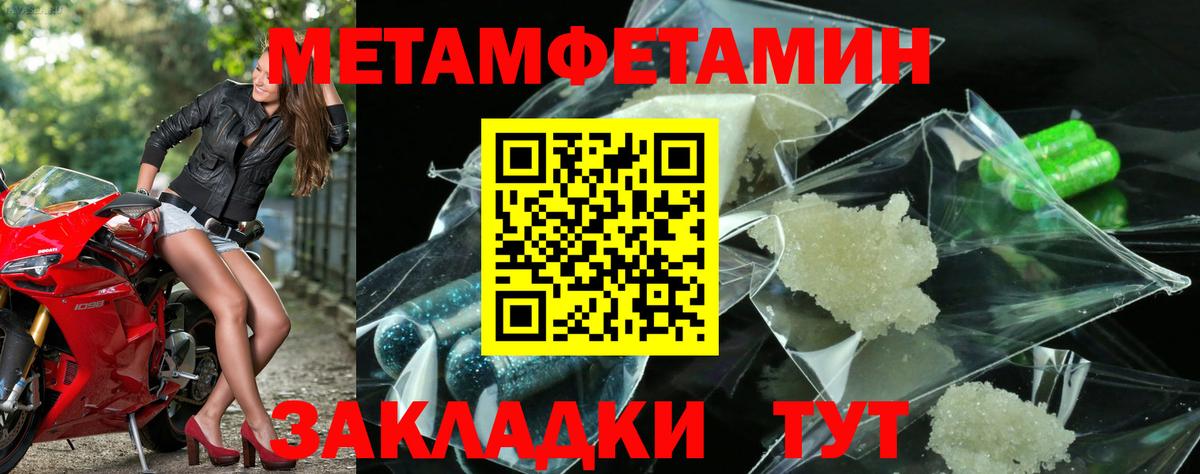 МЕТАМФЕТАМИН  МЕТАМФЕТАМИН Methamphetamine  Вход с VPN  Мценск 