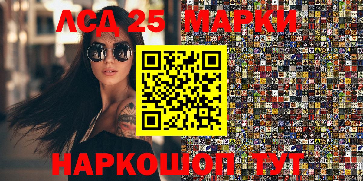 Марки 25I-NBOMe 1,5мг  Наркотические марки  Мценск  Марки 25I-NBOMe 1,5мг  Вход с VPN 