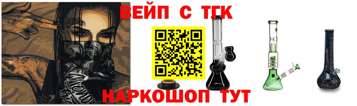 Дистиллят ТГК вейп с тгк Мценск